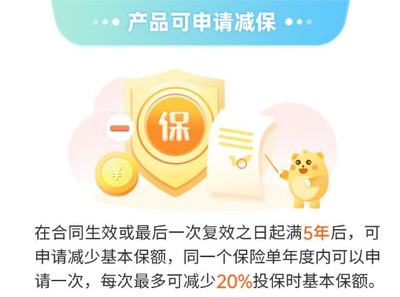 梧桐树保险经纪山海关增额两全保险 老百姓稳健投资新选择