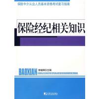 保险经纪资格考试 迈向专业服务的关键一步