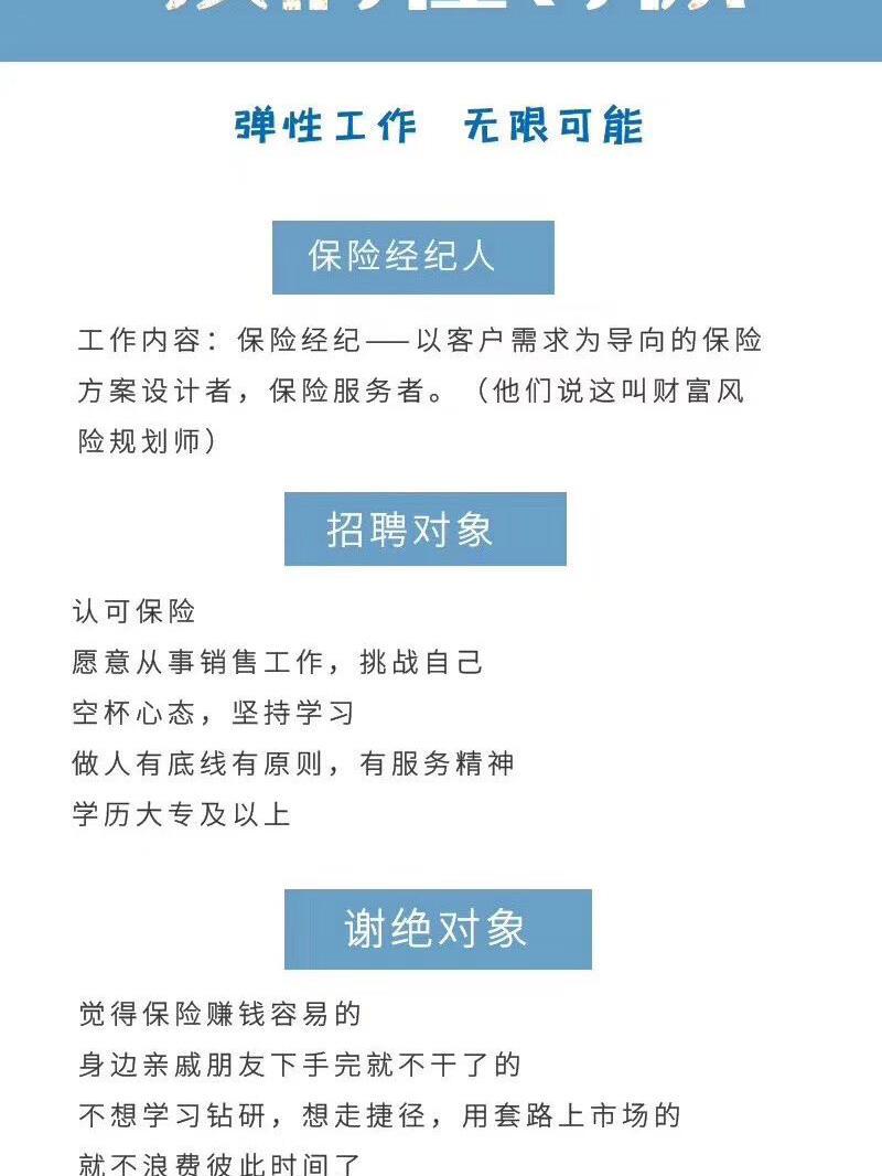 保险经纪人 站在客户角度的保险专家