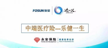 保险经纪专属热销产品 精选与定制，满足多元保障需求